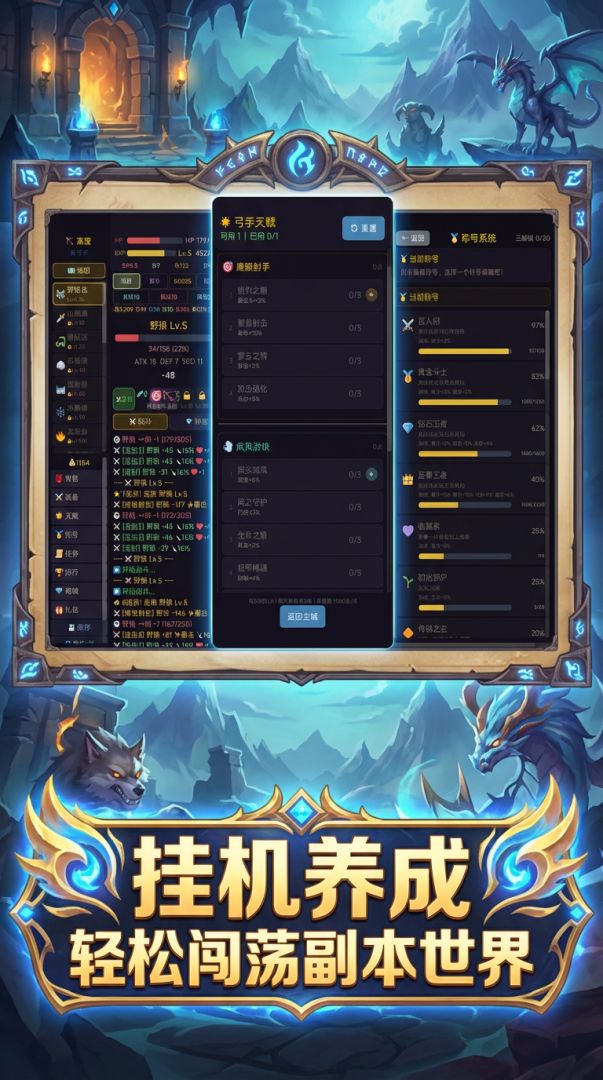 五国挂机游戏截图