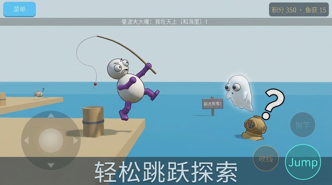 鬼畜钓鱼王游戏截图