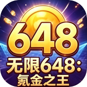 无限648：氪金之王icon