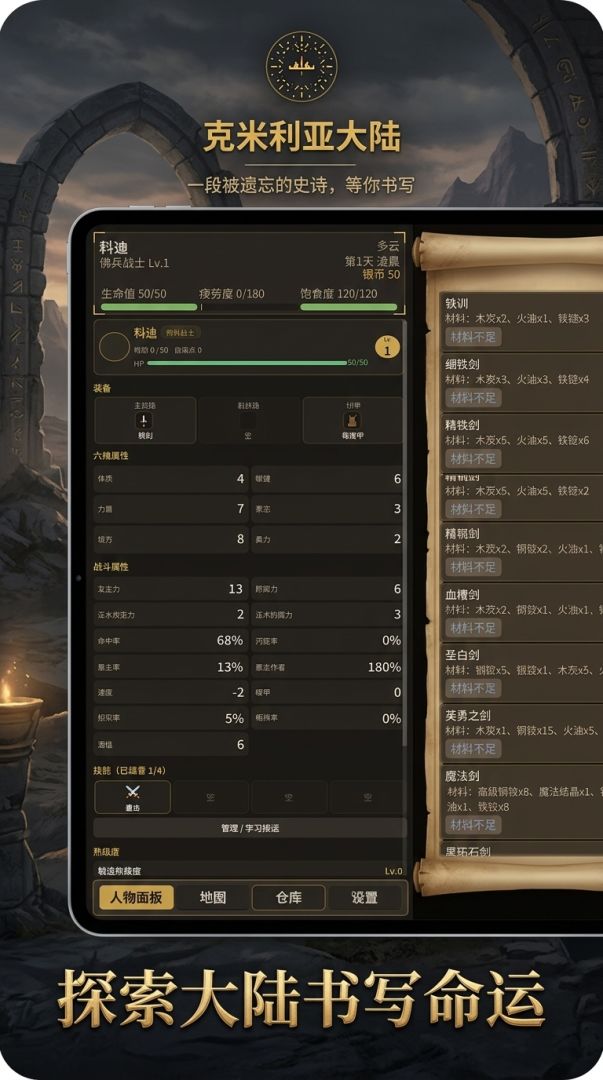 克米利亚大陆游戏截图