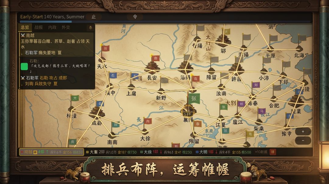 挂机华夏游戏截图