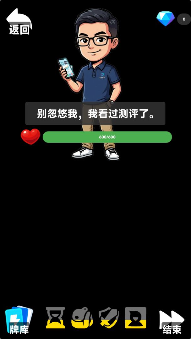 托富终生游戏截图