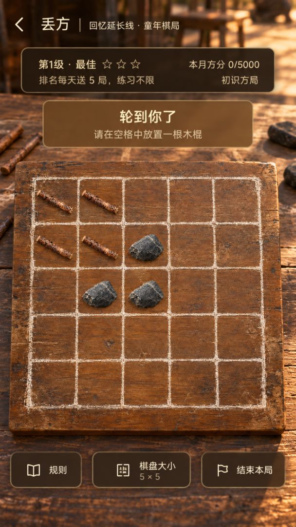 丢方游戏截图