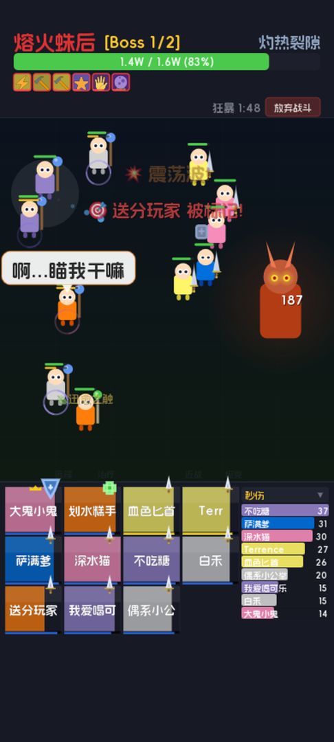 团长,该开团了!游戏截图