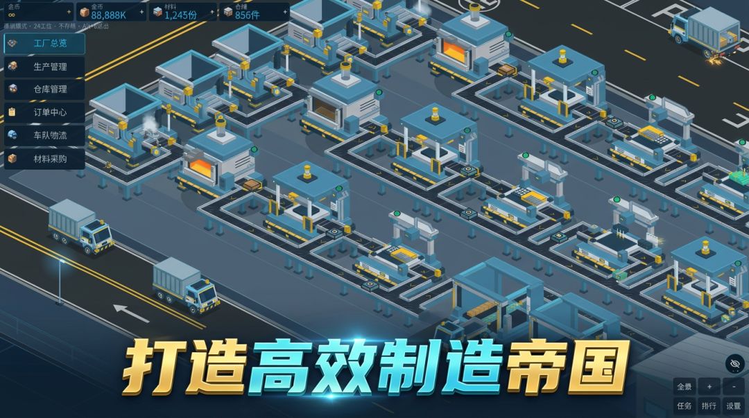 厂二代,打螺丝游戏截图