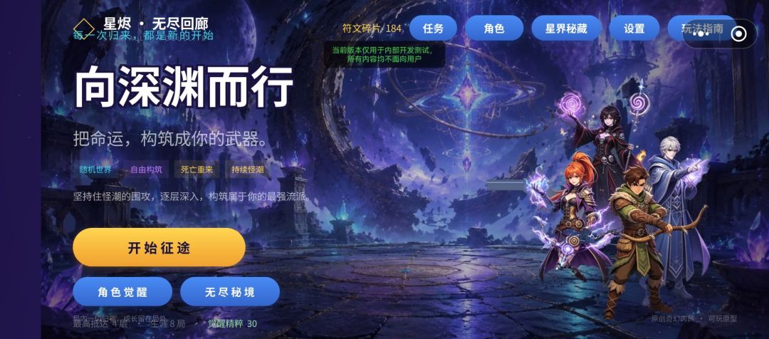 无尽肉鸽地下城游戏截图