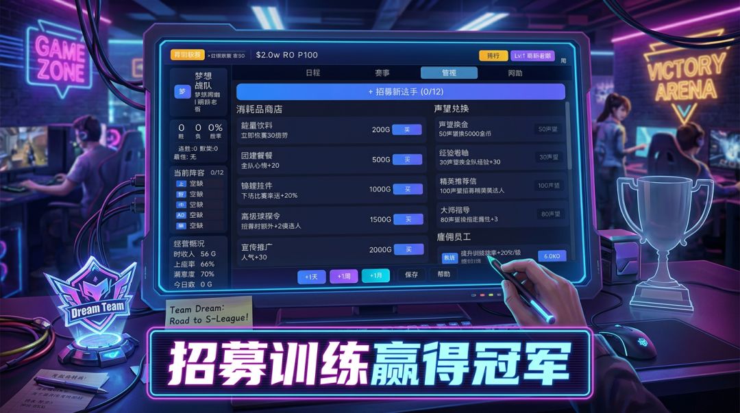 电竞网咖大亨游戏截图
