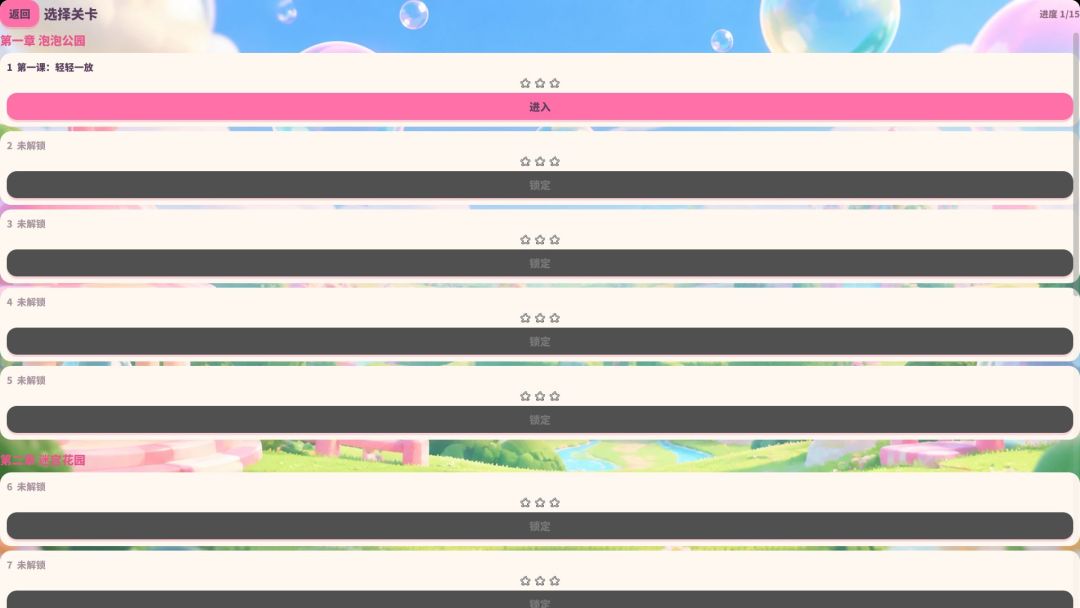 开心泡泡糖游戏截图