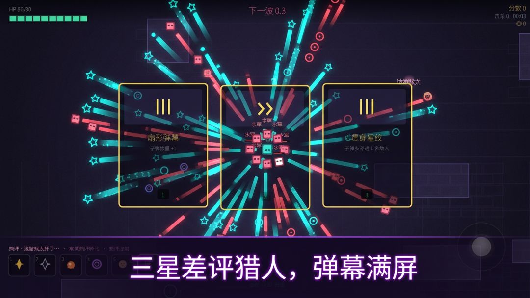 差评猎人游戏截图