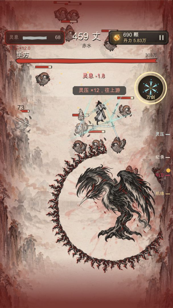 归墟:吞丹修仙游戏截图