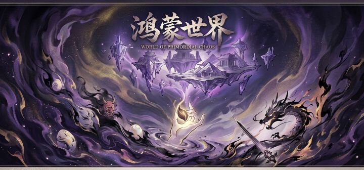 鸿蒙世界 封面