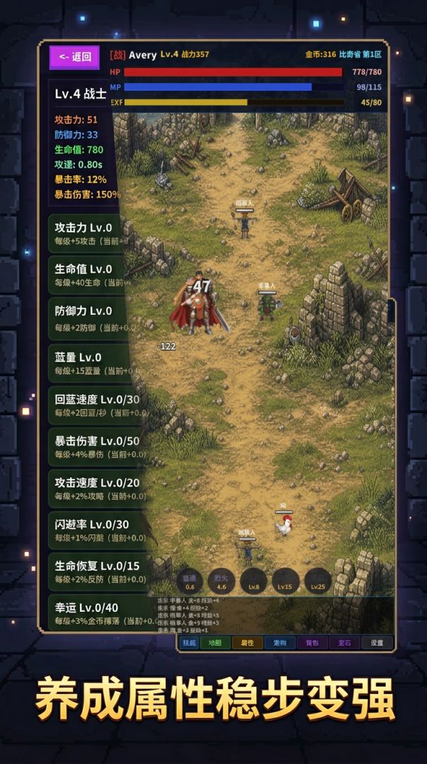 单机传奇游戏截图