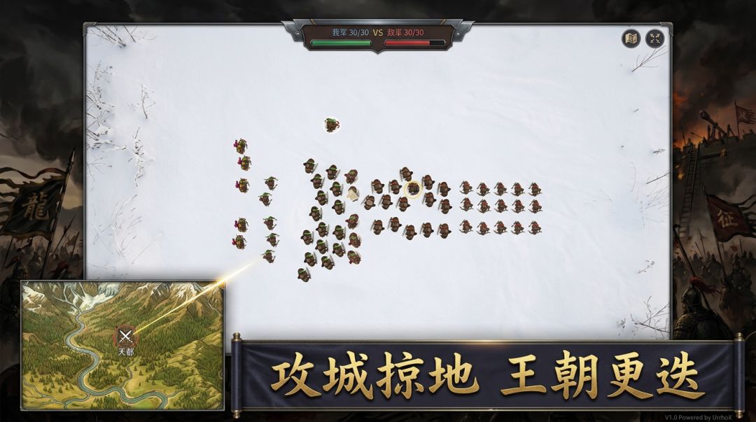 王朝崛起游戏截图