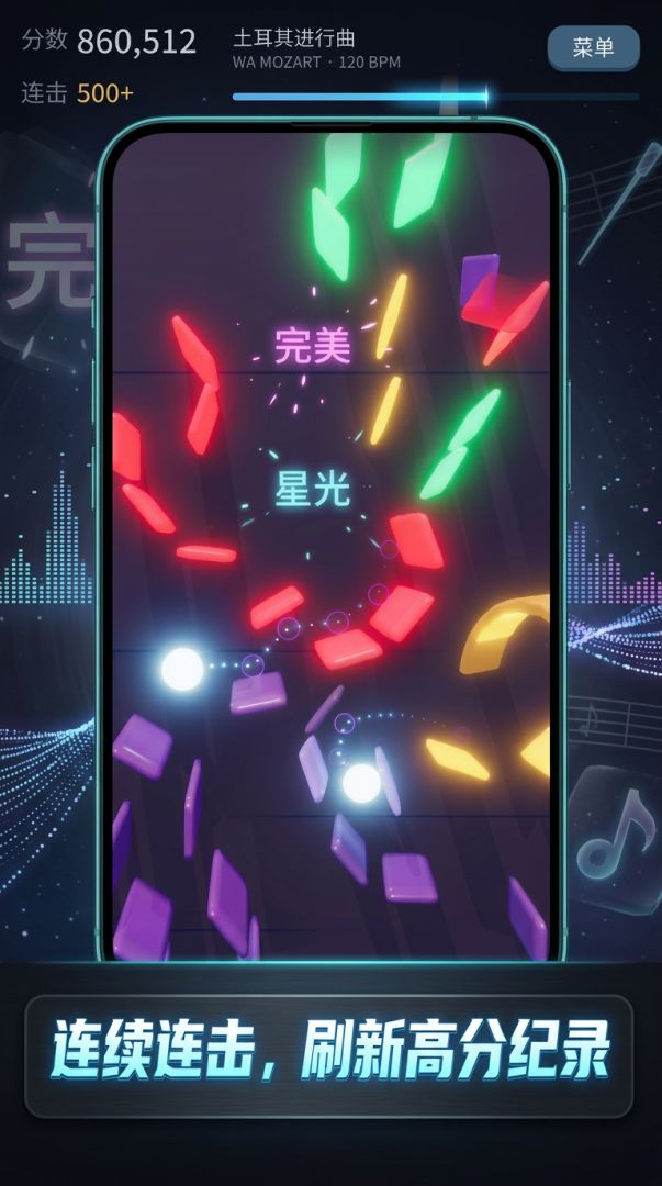 律动游戏截图