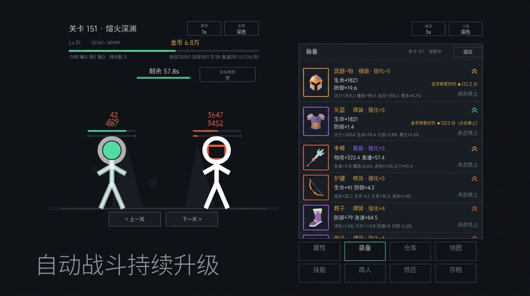 纯粹挂机游戏截图