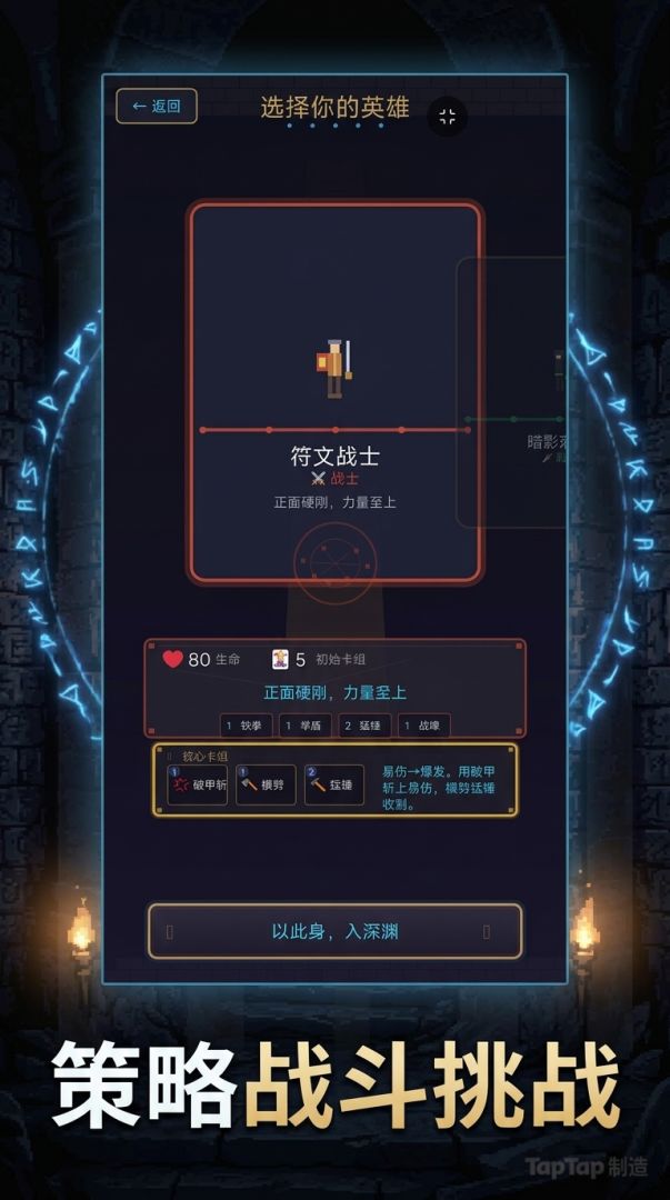 深渊序列游戏截图