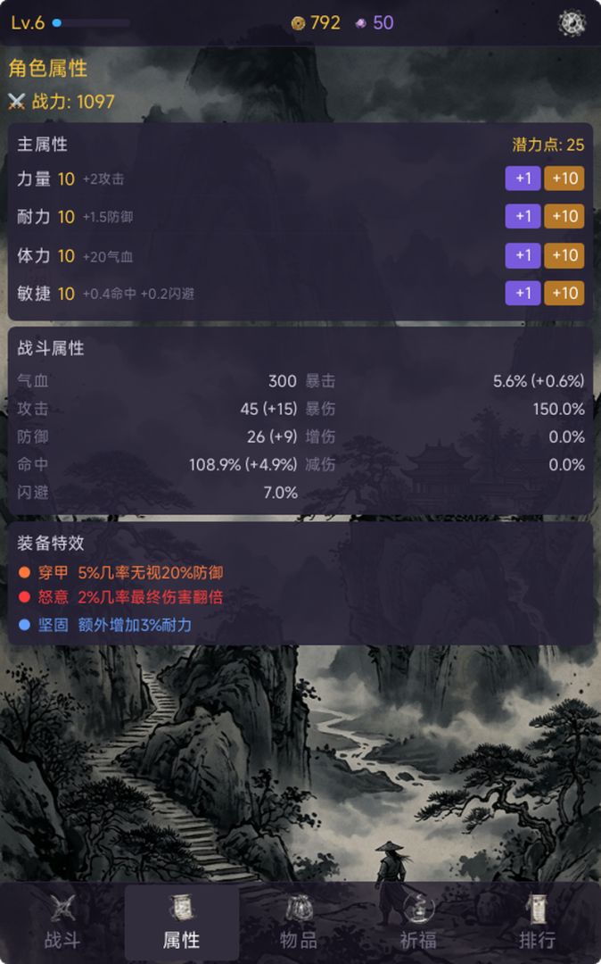 大侠挂机了游戏截图