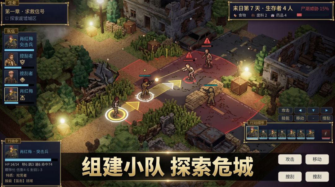 末日小镇·最后防线游戏截图