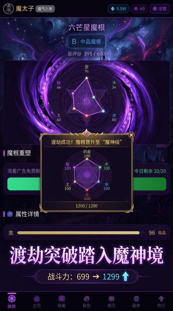 我在魔界当太子游戏截图