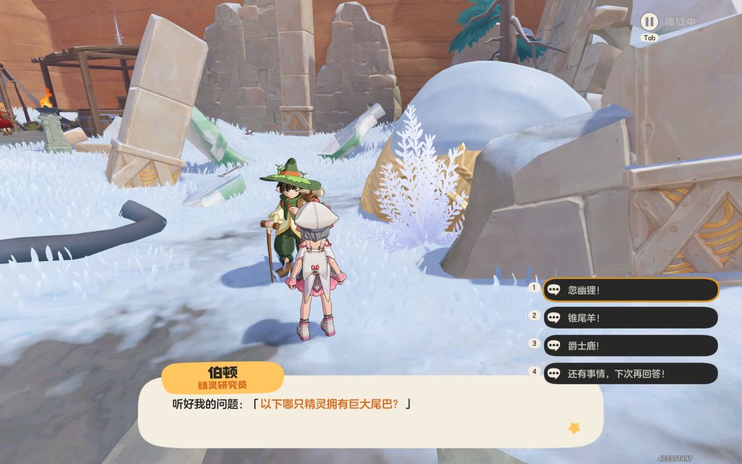 精灵研究员15 1