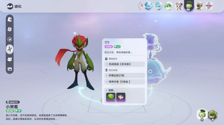 魅乐薇截图