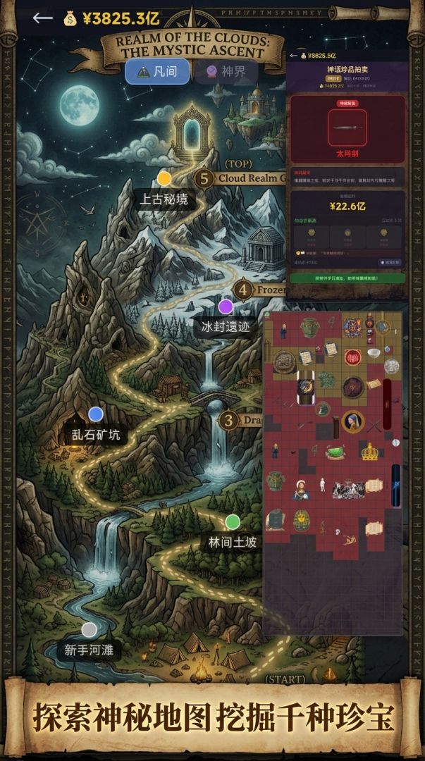 挖到大宝藏了游戏截图