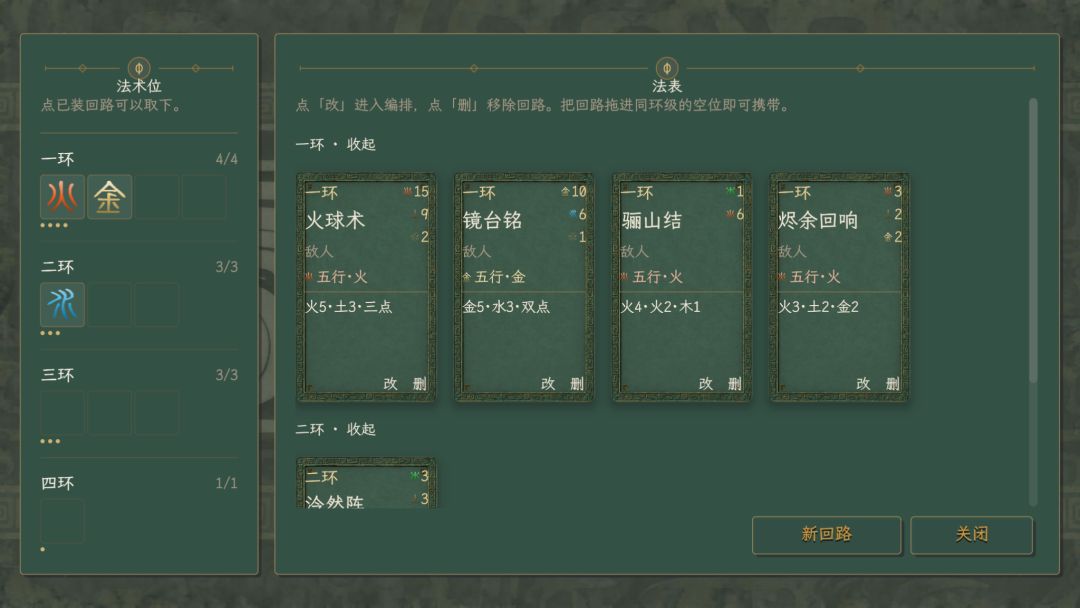 铸尘游戏截图