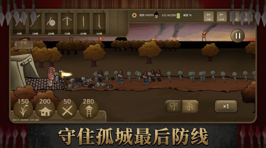 明末御尸录游戏截图
