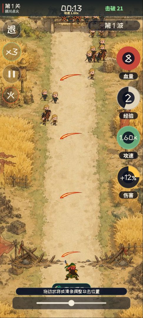 萌射三国游戏截图