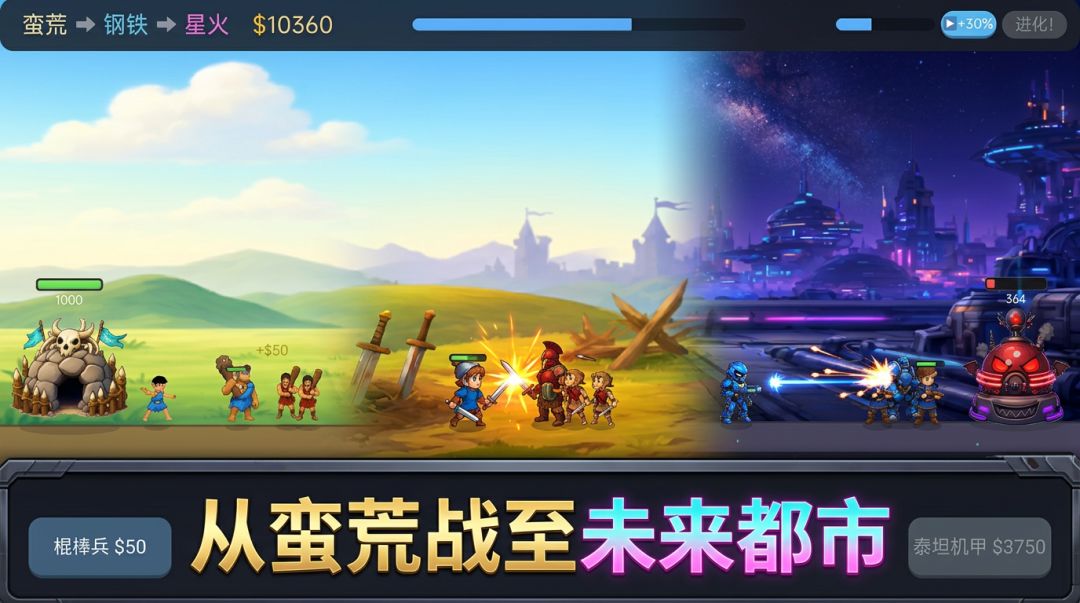 进步战争游戏截图