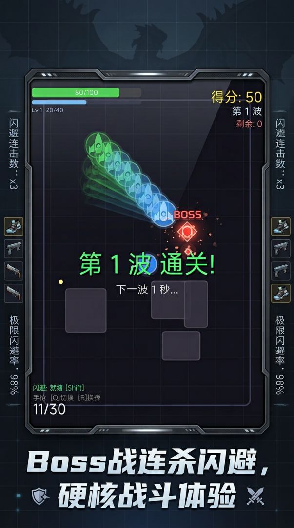 怪潮狂杀游戏截图