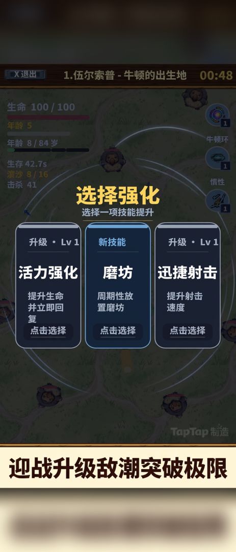 牛顿生存：物理圣剑！游戏截图