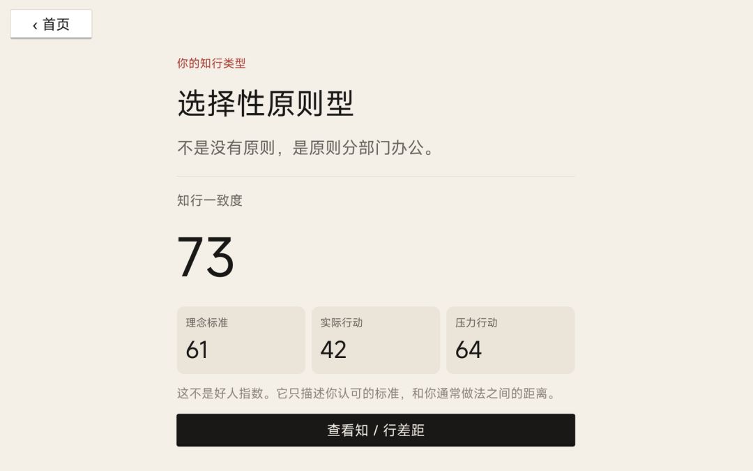 知行合一模拟器游戏截图