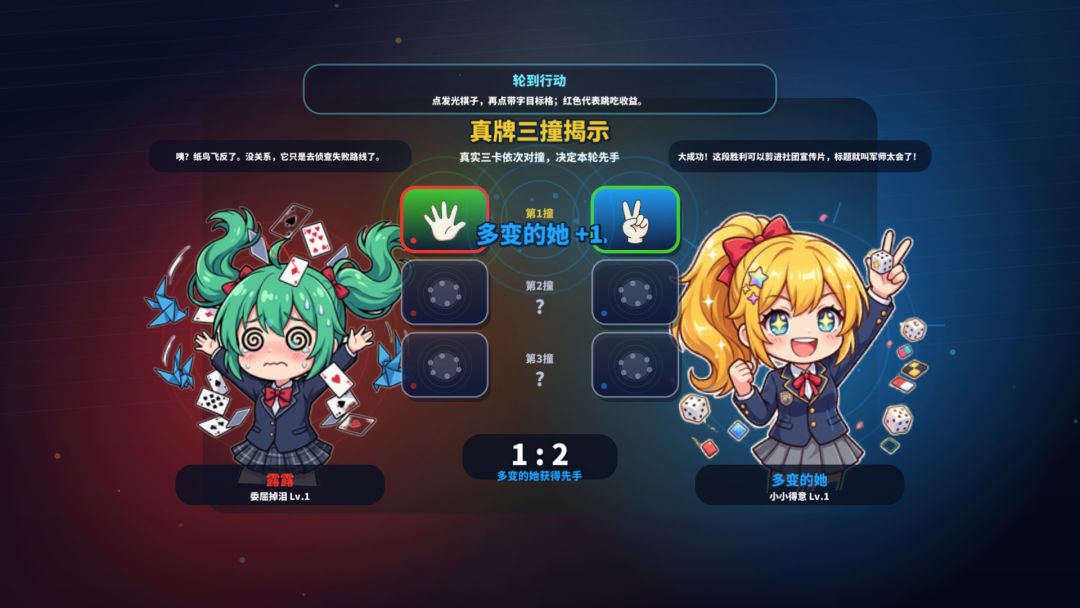 天命棋游戏截图