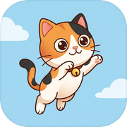 猫猫登高