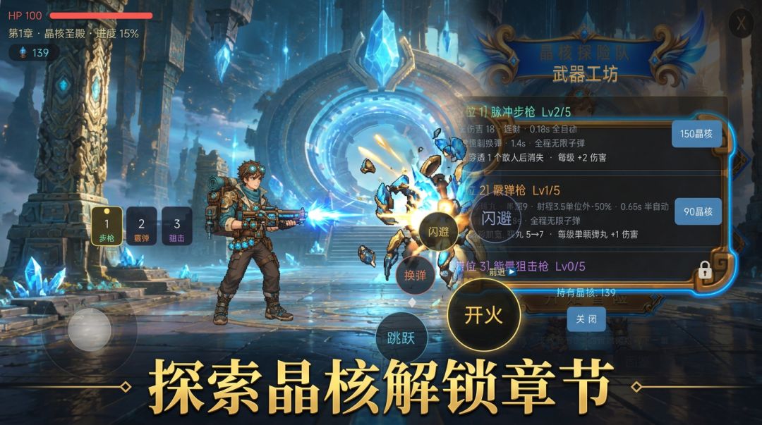 探险队游戏截图