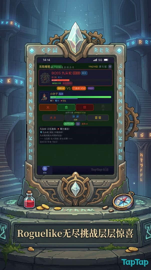 无限爬塔游戏截图
