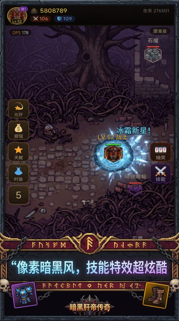 暗黑肝帝传奇游戏截图