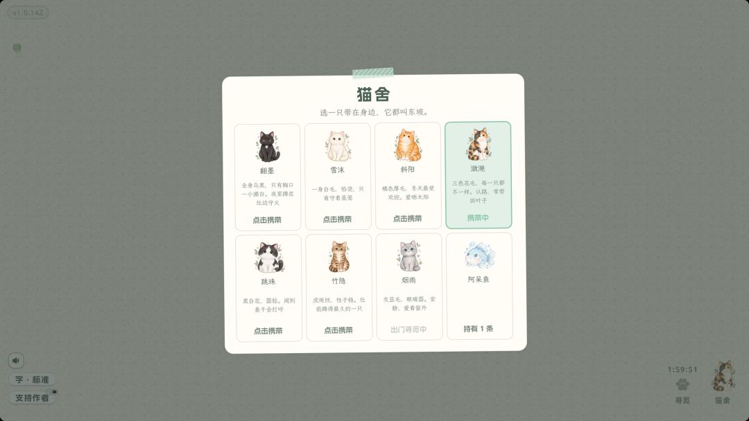 清欢小灶游戏截图