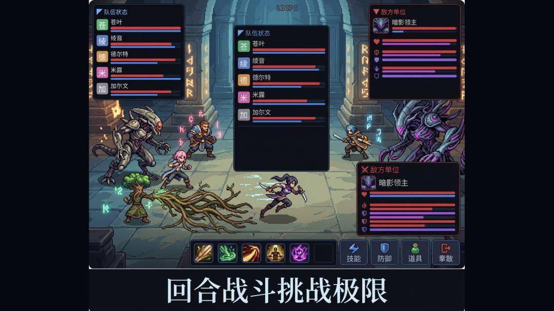 我转生到黄金国迷宫游戏截图
