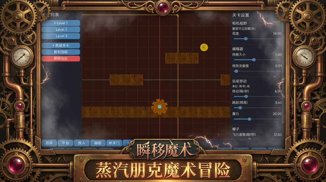 瞬移魔术游戏截图