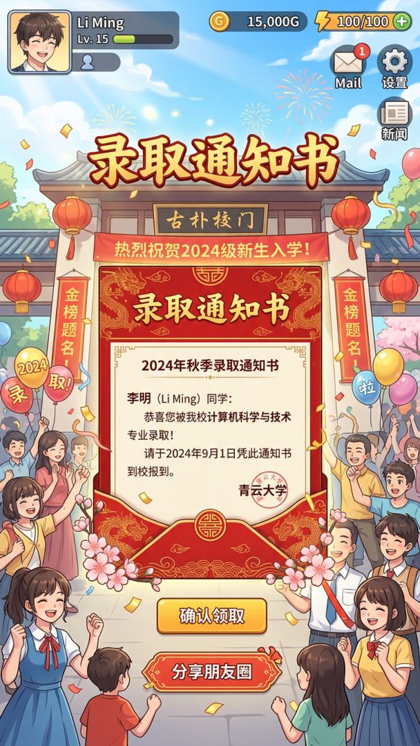 大学生摆烂模拟器游戏截图
