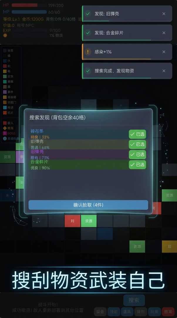 末日：极简搜打撤游戏截图