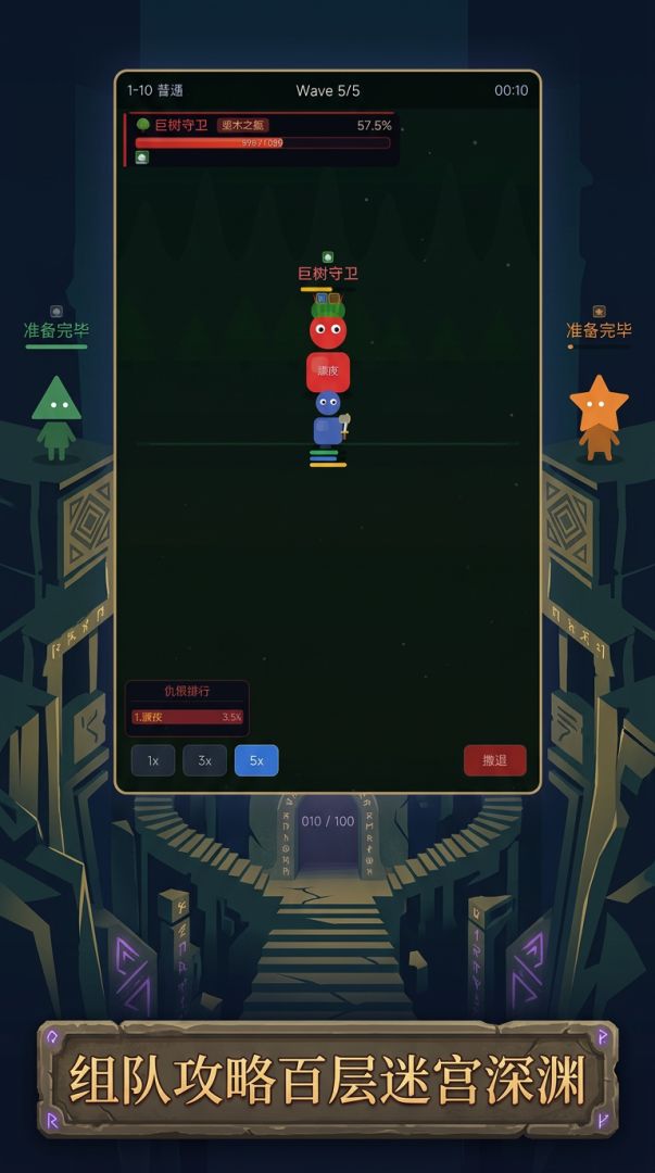 虚渊记游戏截图