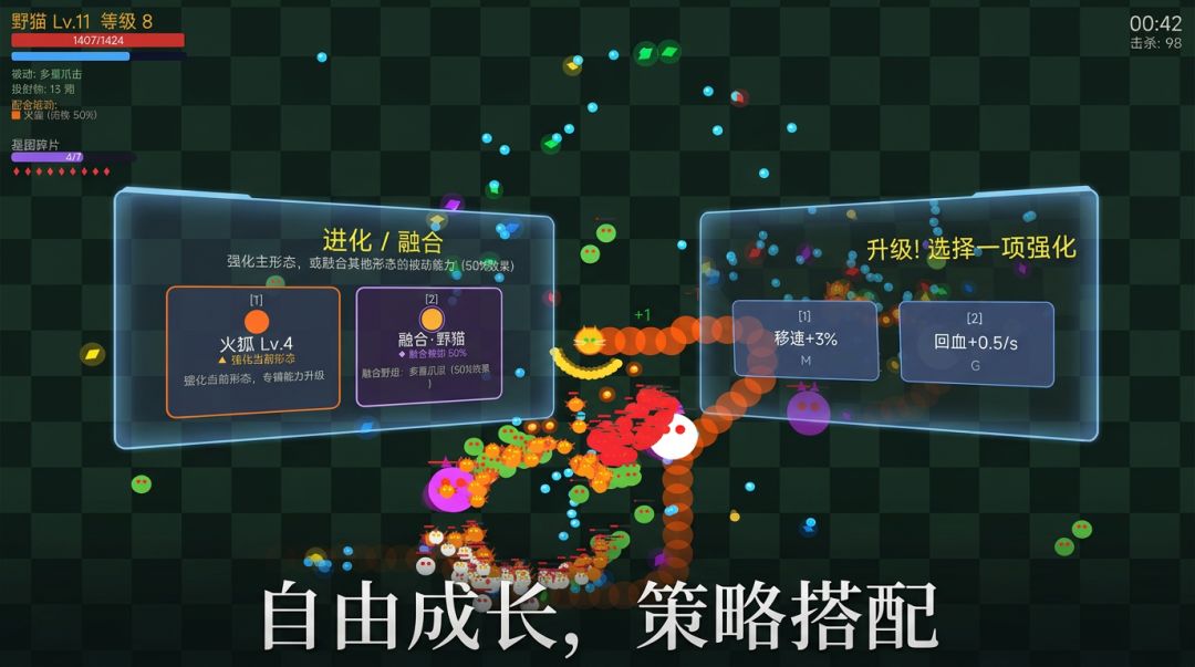 基因进化大作战游戏截图