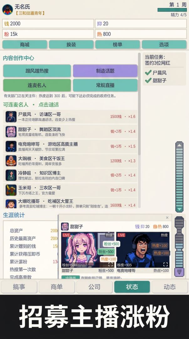 这是好事儿啊!游戏截图