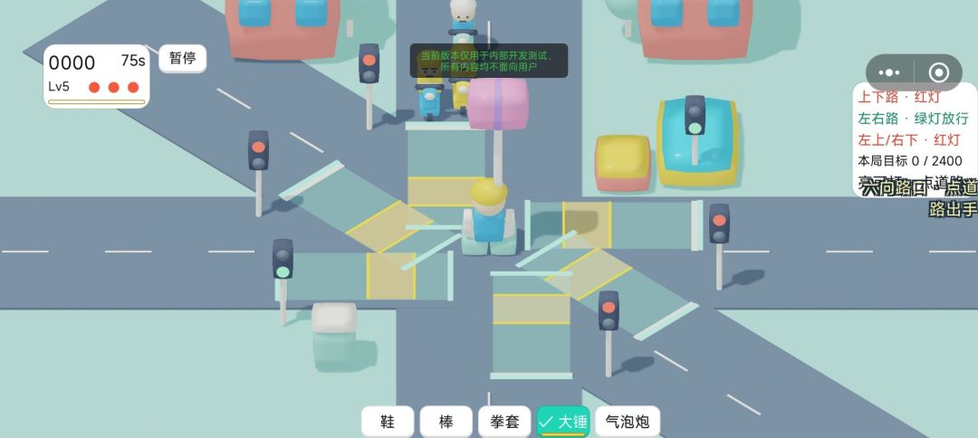 红灯反击游戏截图
