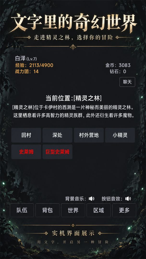 魔物讨伐团游戏截图