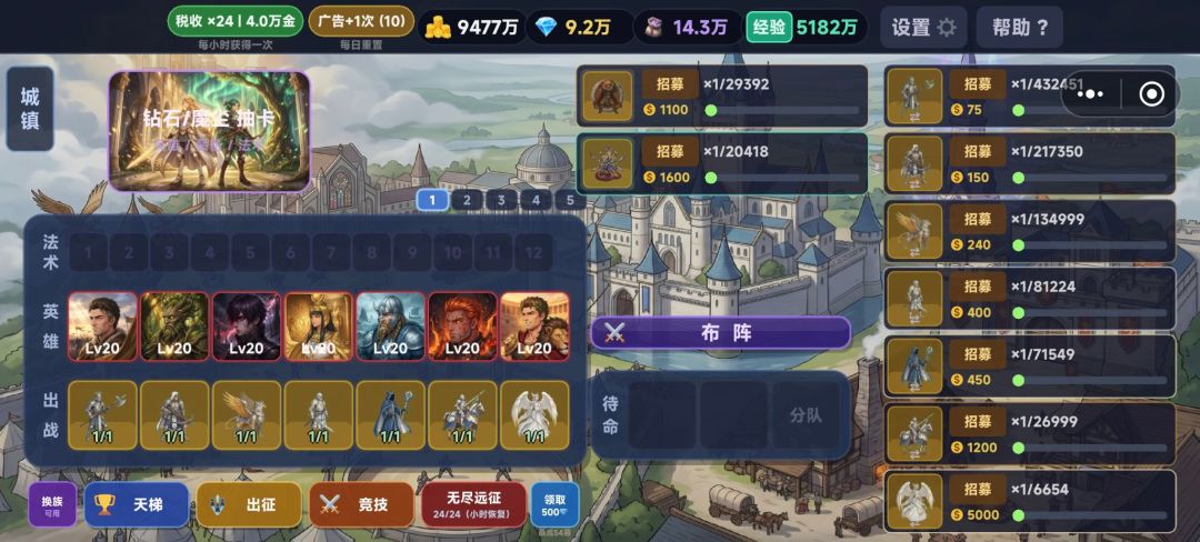英雄战纪：无敌游戏截图