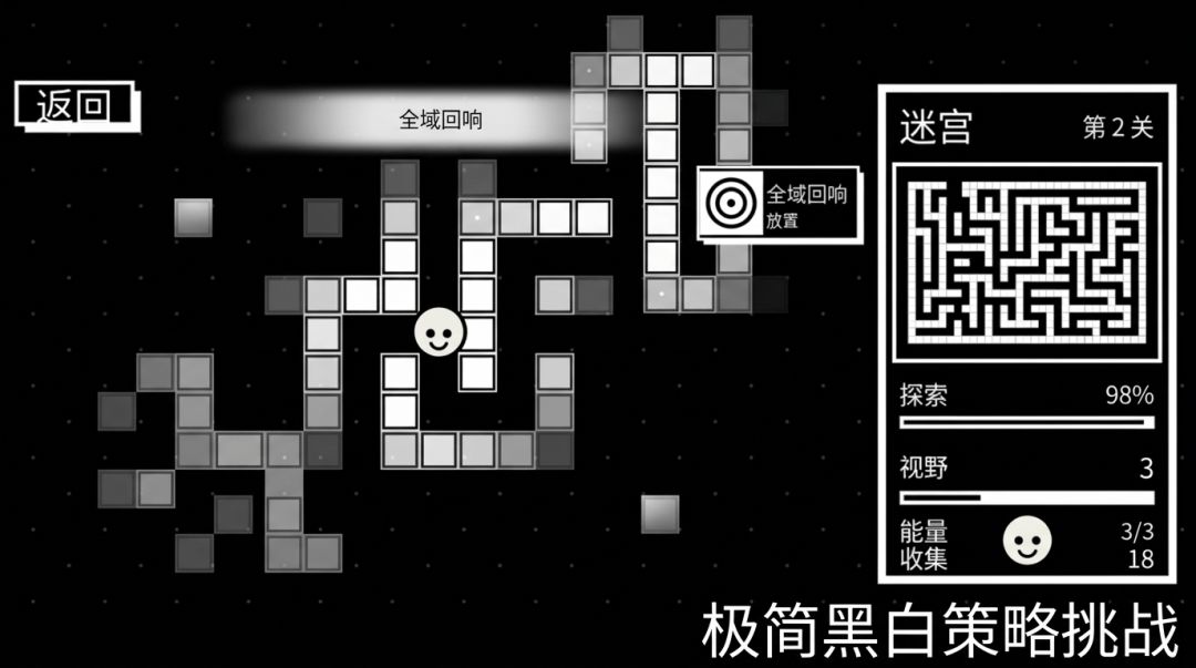 边缘迷宫游戏截图